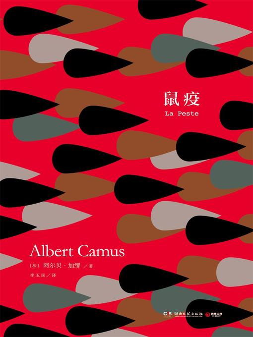 Search results for 湖南文艺出版社- Southeastern Libraries